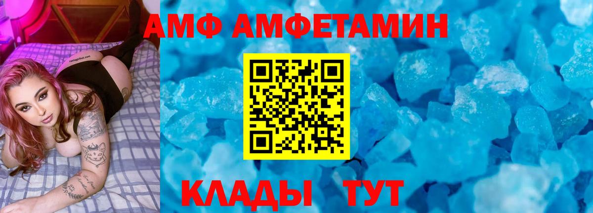 АМФЕТАМИН Розовый Сунжа