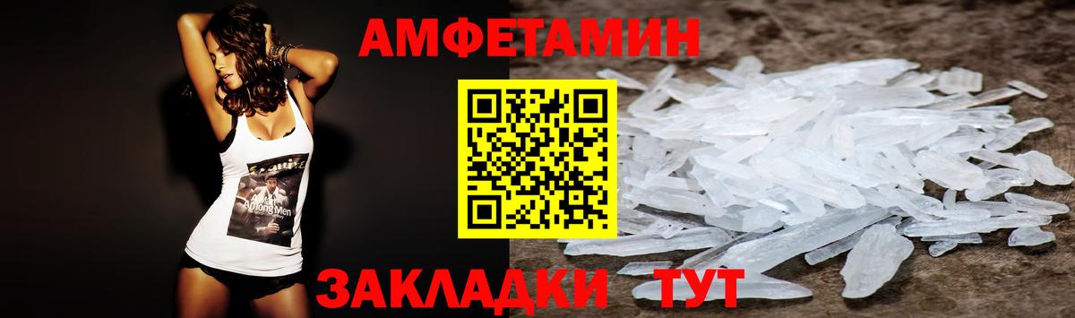 Amphetamine 98%  Вход с VPN  АМФЕТАМИН  Сунжа  АМФ 