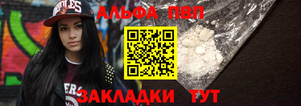 A PVP кристаллы  Вход с VPN  Alfa_PVP мука  Сунжа  A PVP мука 
