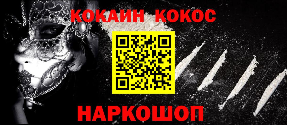 КОКАИН 99%  Кокаин  Сунжа  Вход с VPN  COCAIN 99% 