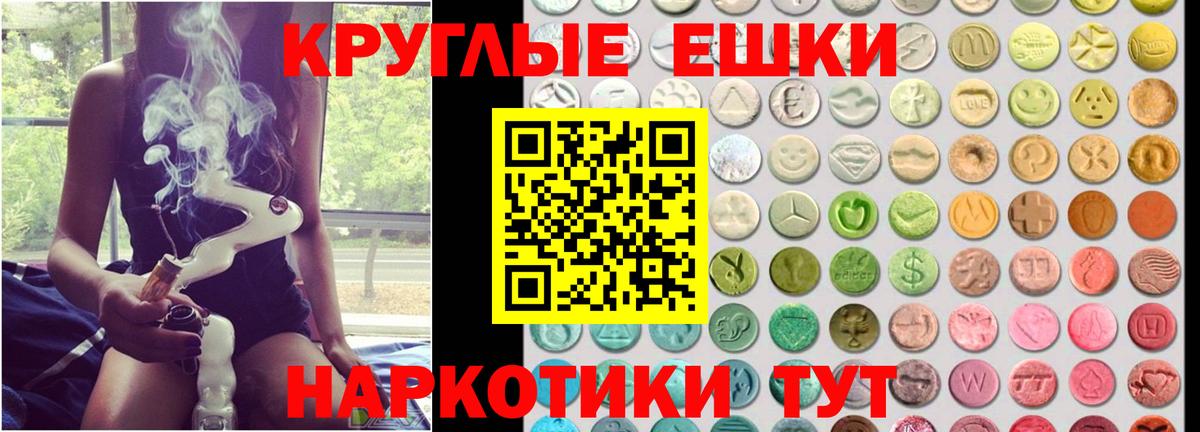 Ecstasy 300 mg  ЭКСТАЗИ круглые  Ecstasy  купить   Вход с VPN  Сунжа 
