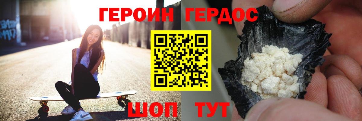 Героин афганец  Вход с VPN  Героин  Сунжа 