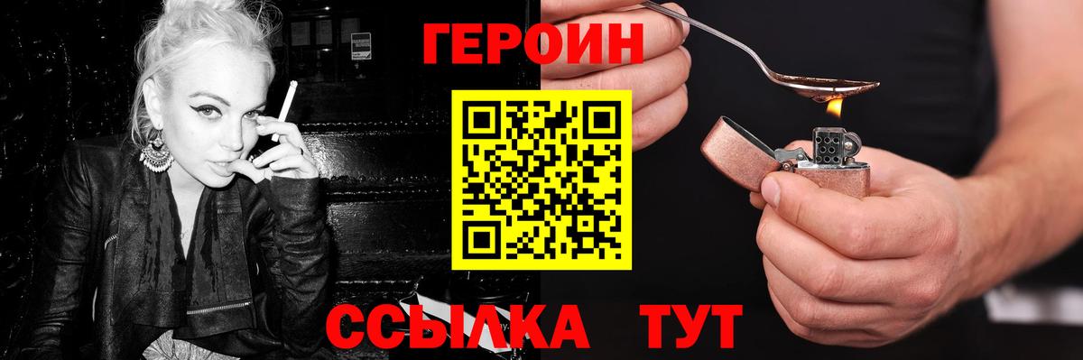 ГЕРОИН герыч Сунжа