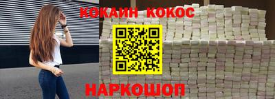 кокаин премиум Кулебаки
