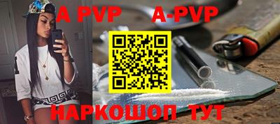 ALPHA PVP Кумертау