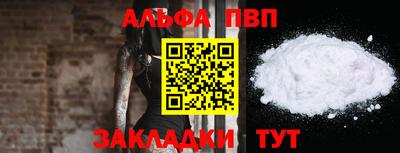 спайс Ливны