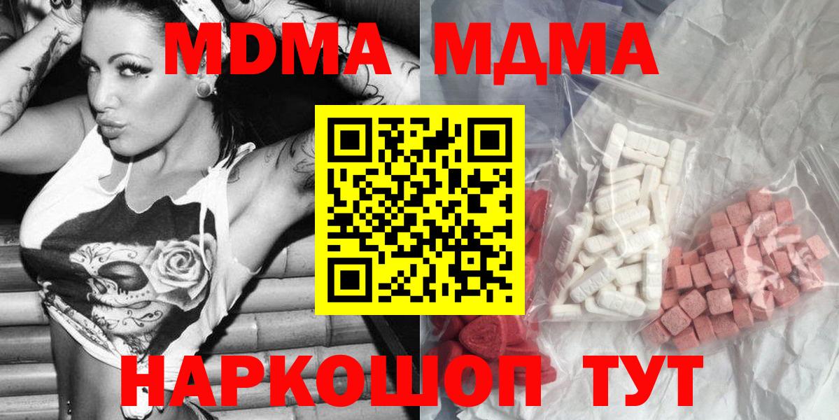 МДМА молли  МДМА молли  МДМА  Вход с VPN  Сунжа 