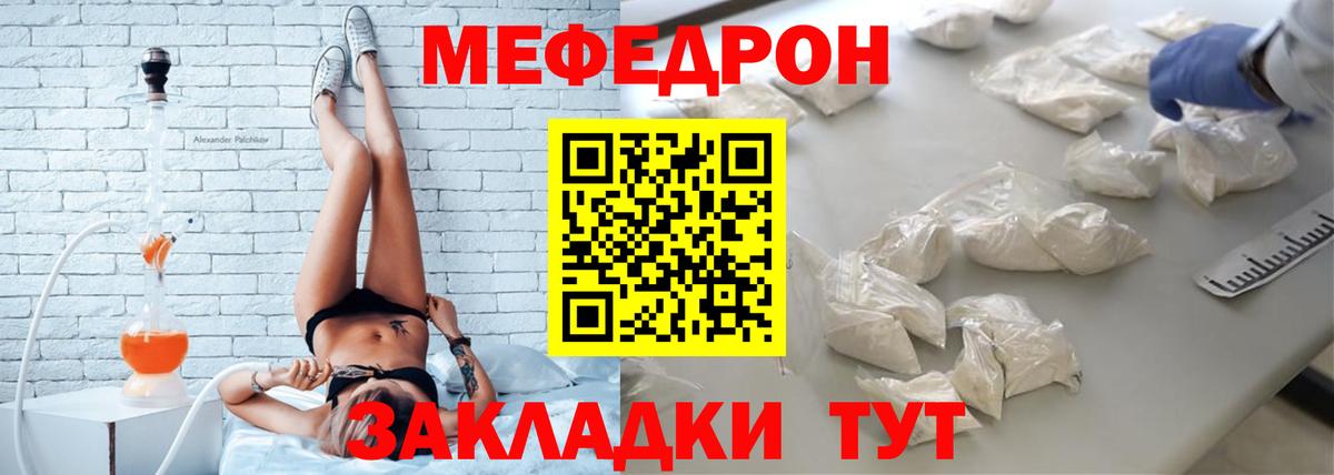 Меф Сунжа