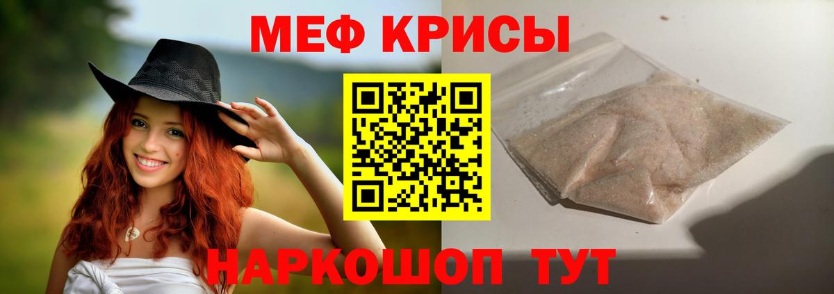 Меф мяу мяу  МЯУ-МЯУ мяу мяу  Меф  Вход с VPN  Сунжа 
