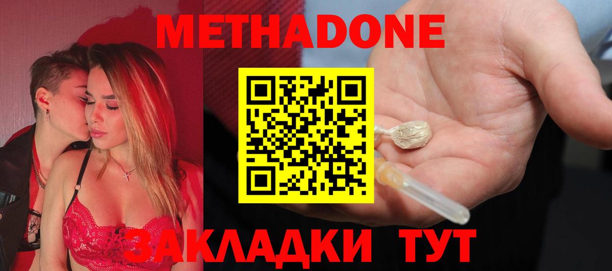 МЕГА как войти  Метадон мёд  shop формула  Сунжа  Вход с VPN 