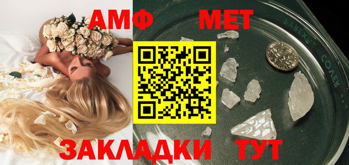 МЕТАМФЕТАМИН кристалл  Вход с VPN  Сунжа  Первитин  МЕТАМФЕТАМИН кристалл 