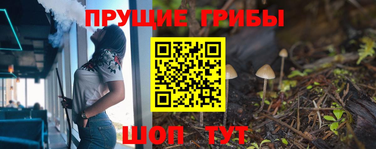 Галлюциногенные грибы MAGIC MUSHROOMS Сунжа